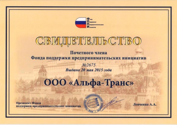 свидетельство-page-001